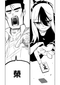 Page 73 of Benriya 68 Datsui Mahjong Ichi| 便利屋68脫衣麻將 壹～三回戰～