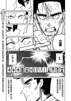 Page 94 of Benriya 68 Datsui Mahjong Ichi| 便利屋68脫衣麻將 壹～三回戰～