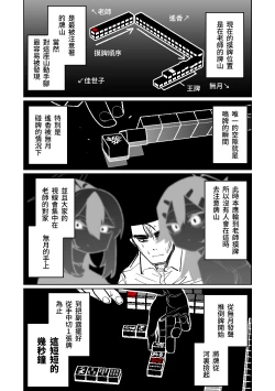Page 97 of Benriya 68 Datsui Mahjong Ichi| 便利屋68脫衣麻將 壹～三回戰～
