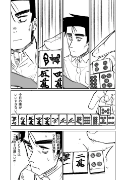 Page 114 of Benriya 68 Datsui Mahjong Ichi