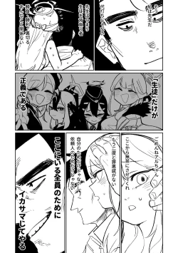 Page 136 of Benriya 68 Datsui Mahjong Ichi