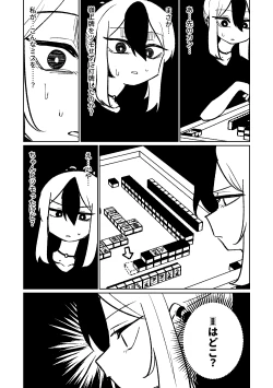 Page 146 of Benriya 68 Datsui Mahjong Ichi