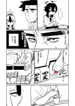 Page 152 of Benriya 68 Datsui Mahjong Ichi