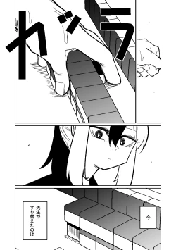 Page 153 of Benriya 68 Datsui Mahjong Ichi