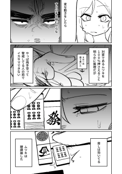 Page 156 of Benriya 68 Datsui Mahjong Ichi