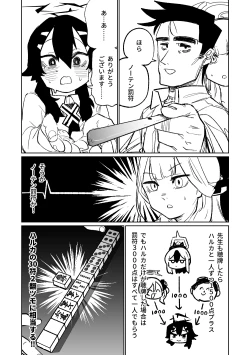 Page 161 of Benriya 68 Datsui Mahjong Ichi