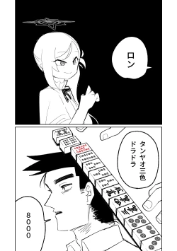 Page 16 of Benriya 68 Datsui Mahjong Ichi