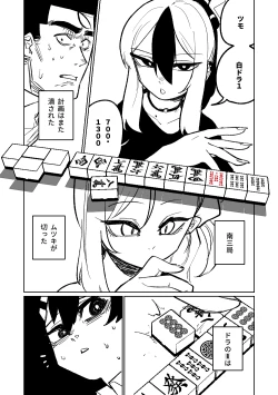 Page 184 of Benriya 68 Datsui Mahjong Ichi