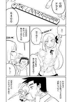 Page 18 of Benriya 68 Datsui Mahjong Ichi