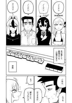 Page 27 of Benriya 68 Datsui Mahjong Ichi