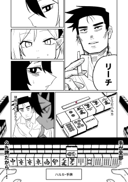 Page 32 of Benriya 68 Datsui Mahjong Ichi