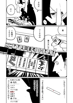 Page 54 of Benriya 68 Datsui Mahjong Ichi