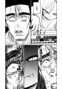 Page 91 of Benriya 68 Datsui Mahjong Ichi