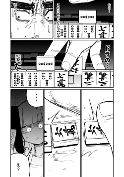Page 93 of Benriya 68 Datsui Mahjong Ichi
