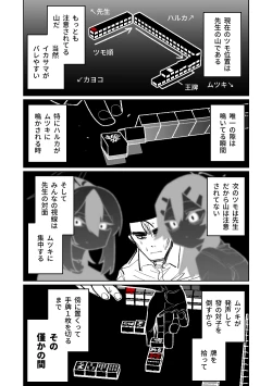 Page 97 of Benriya 68 Datsui Mahjong Ichi