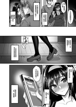 Page 107 of Netorare Kouhai Kanojo - underclass girlfriends NTR Story