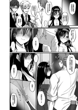 Page 115 of Netorare Kouhai Kanojo - underclass girlfriends NTR Story