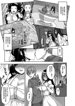 Page 12 of Netorare Kouhai Kanojo - underclass girlfriends NTR Story