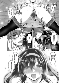 Page 163 of Netorare Kouhai Kanojo - underclass girlfriends NTR Story