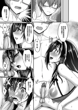 Page 164 of Netorare Kouhai Kanojo - underclass girlfriends NTR Story