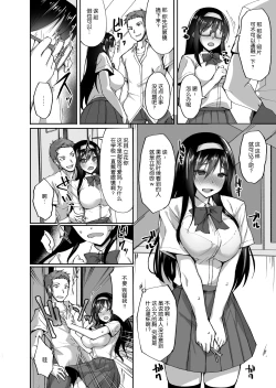 Page 17 of Netorare Kouhai Kanojo - underclass girlfriends NTR Story