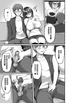 Page 190 of Netorare Kouhai Kanojo - underclass girlfriends NTR Story