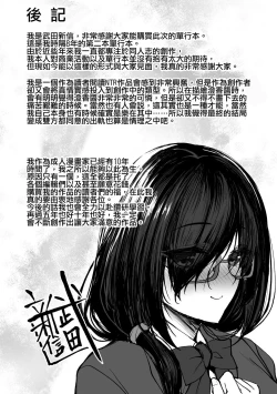 Page 200 of Netorare Kouhai Kanojo - underclass girlfriends NTR Story