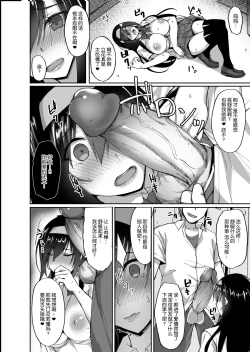 Page 23 of Netorare Kouhai Kanojo - underclass girlfriends NTR Story