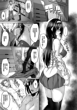 Page 80 of Netorare Kouhai Kanojo - underclass girlfriends NTR Story