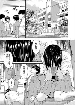 Page 5 of Saiin Kazoku Ch. 10