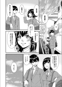 Page 124 of Saiin Kazoku