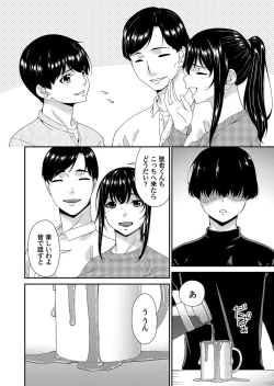 Page 42 of Saiin Kazoku