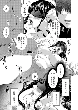 Page 75 of Saiin Kazoku