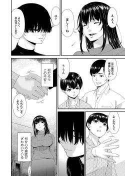 Page 8 of Saiin Kazoku
