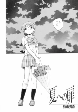 Page 3 of precure dakara hinnyuu bon