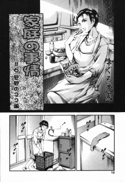 Page 10 of COMIC TENMA 2006-03