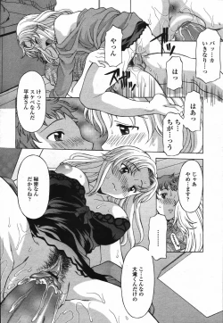 Page 122 of COMIC TENMA 2006-03