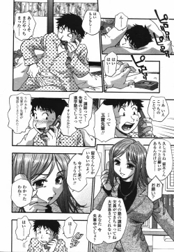 Page 130 of COMIC TENMA 2006-03