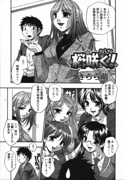 Page 131 of COMIC TENMA 2006-03