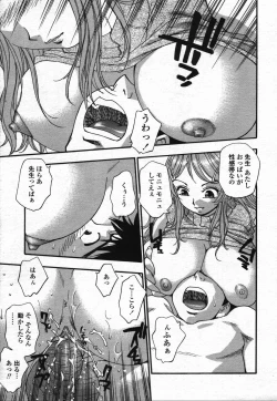 Page 137 of COMIC TENMA 2006-03