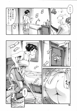 Page 14 of COMIC TENMA 2006-03