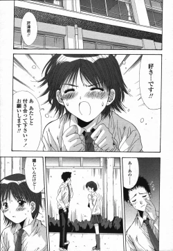 Page 151 of COMIC TENMA 2006-03