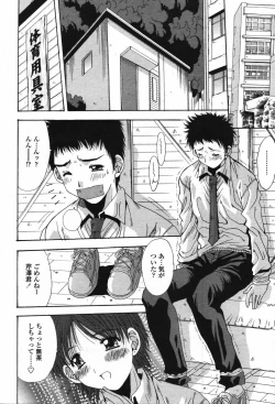 Page 154 of COMIC TENMA 2006-03