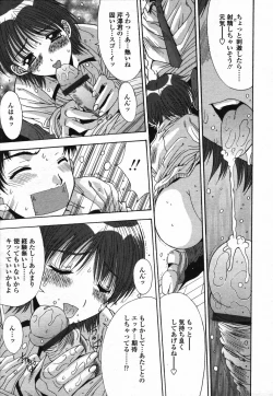 Page 159 of COMIC TENMA 2006-03