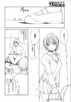 Page 172 of COMIC TENMA 2006-03