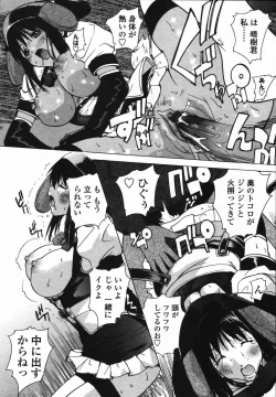 Page 203 of COMIC TENMA 2006-03