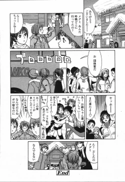 Page 222 of COMIC TENMA 2006-03