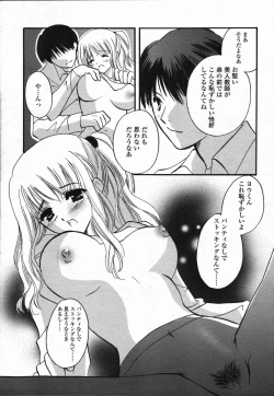 Page 229 of COMIC TENMA 2006-03