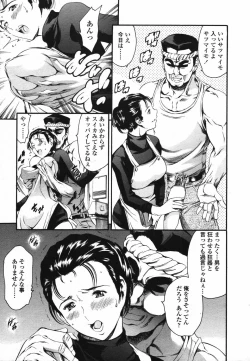 Page 23 of COMIC TENMA 2006-03