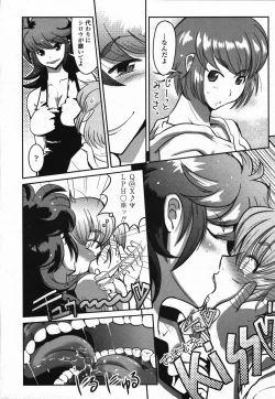 Page 244 of COMIC TENMA 2006-03